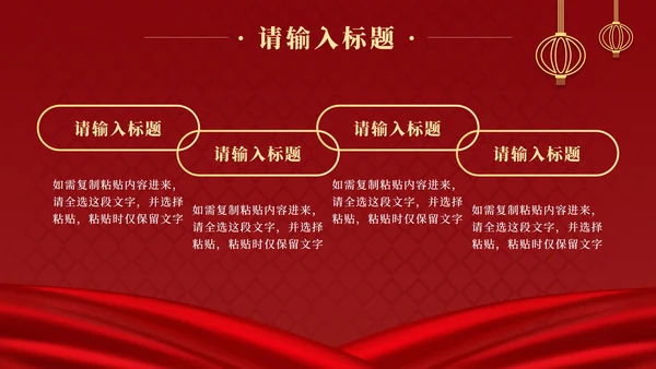 红色奢华金榜题名喜报PPT模板