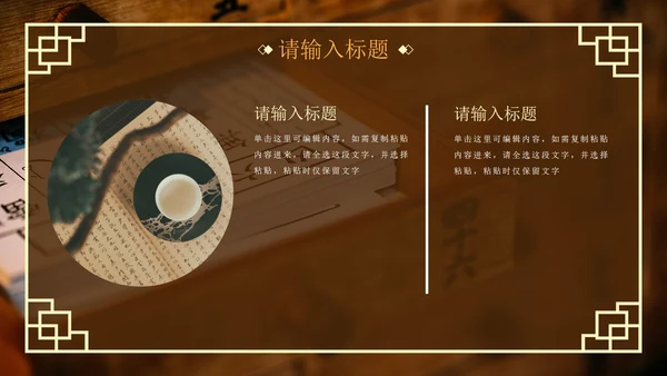 棕色实景传统中医养生调理科普PPT模板