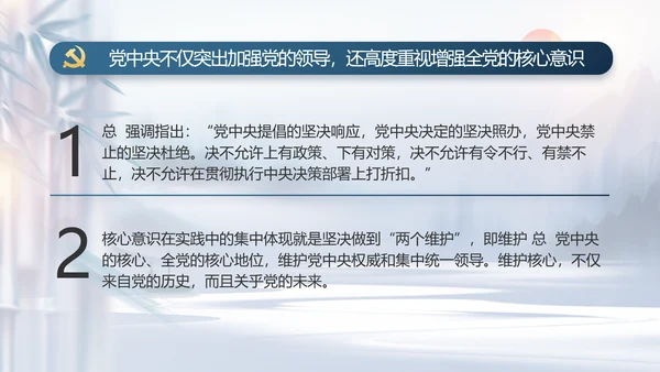 蓝色大气党风廉政建设工作总结动态PPT模板