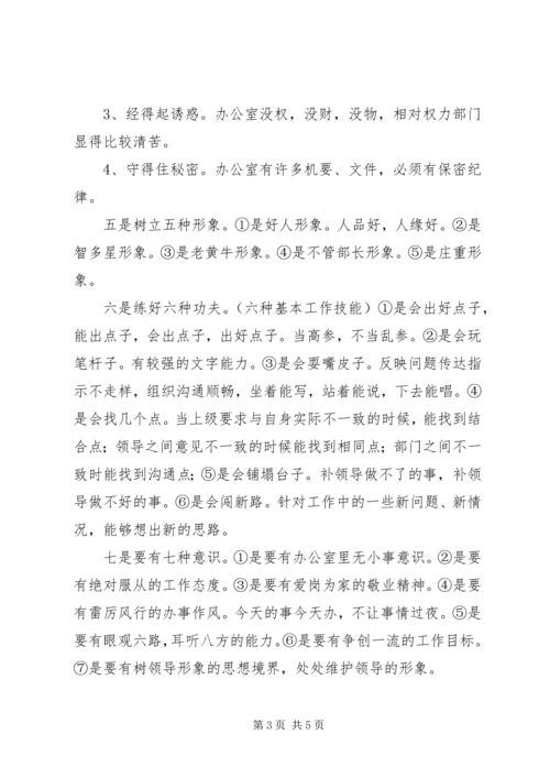 如何做好管理工作心得体会 (5).docx