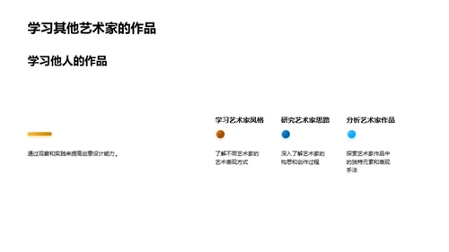 3D风其他行业教学课件PPT模板