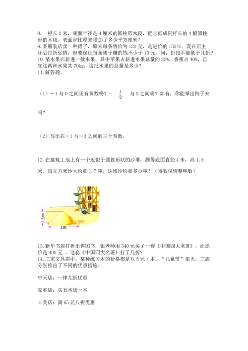 六年级小升初数学应用题50道及答案【网校专用】.docx
