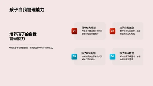 一年级生涯指南