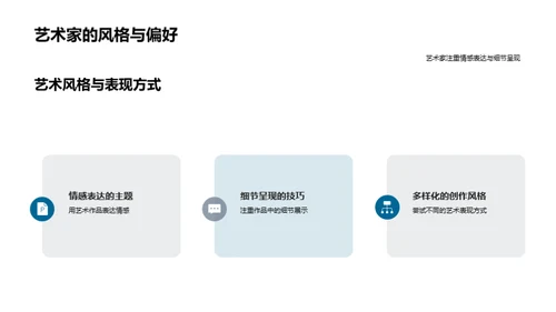 科技风其他行业相册图集PPT模板