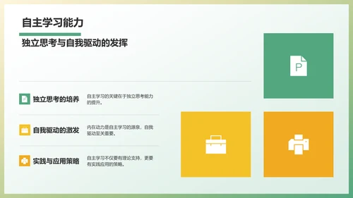 绿色创意学期总结PPT模板