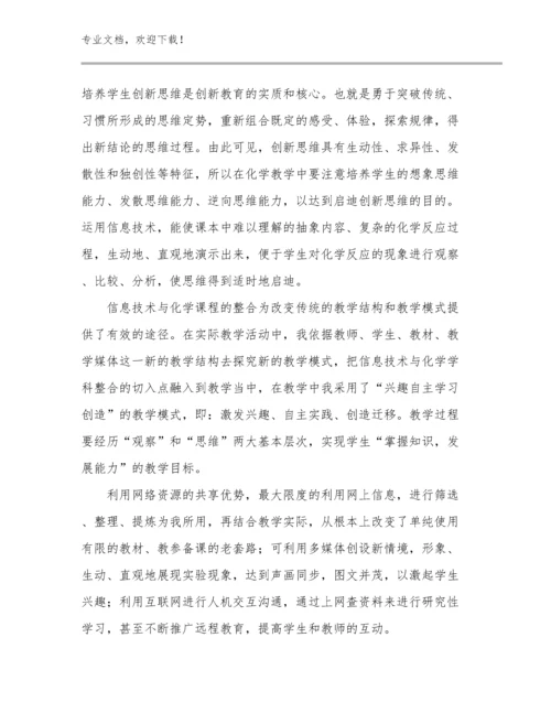2024年学习教师法心得体会优选范文12篇合辑.docx