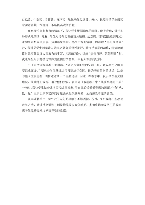 19.古诗二首