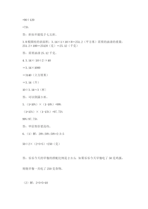 浙教版数学小升初模拟试卷附答案【满分必刷】.docx