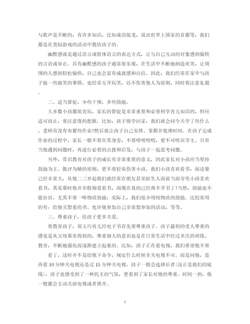 精编之简短的育儿心得范文_简单育儿心得经验总结.docx