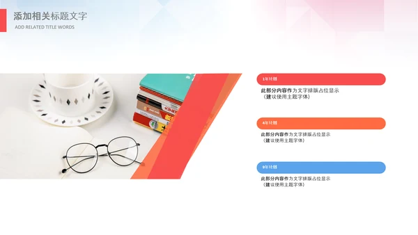 线上网络教育学校课程快乐阅读读书PPT模板