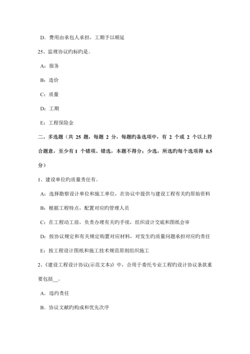 2023年下半年重庆省监理工程师合同管理竣工验收的条件考试试卷.docx