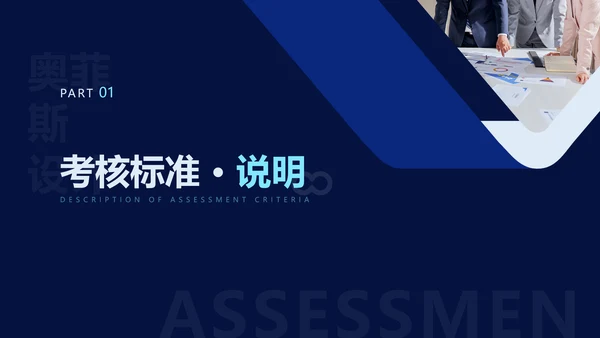 蓝色商务风互联网行业企业行政表彰颁奖PPT模板
