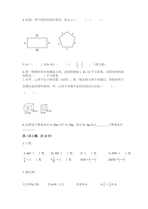 小学六年级数学摸底考试题精品【名师推荐】.docx