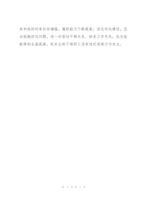 机关党支部集体先进事迹材料.docx