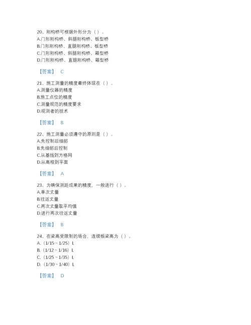 2022年浙江省施工员之市政施工基础知识提升题库精品加答案.docx