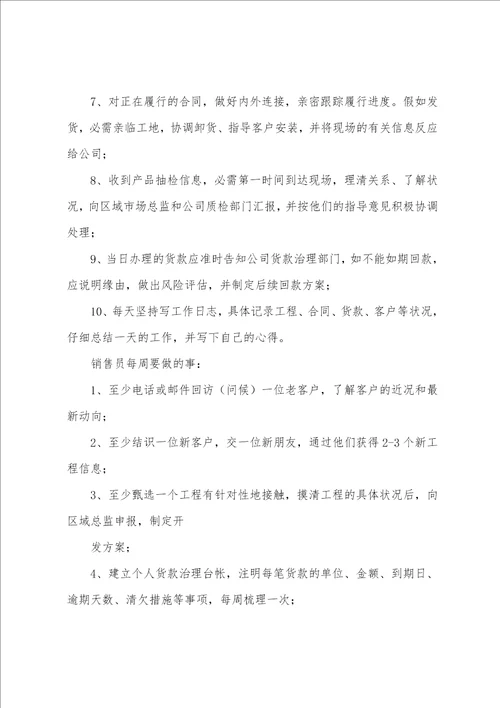 电线电缆销售人员要做的事