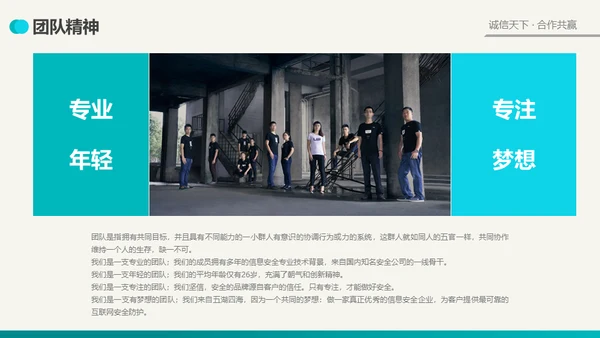 公司简介商业风通用PPT模板