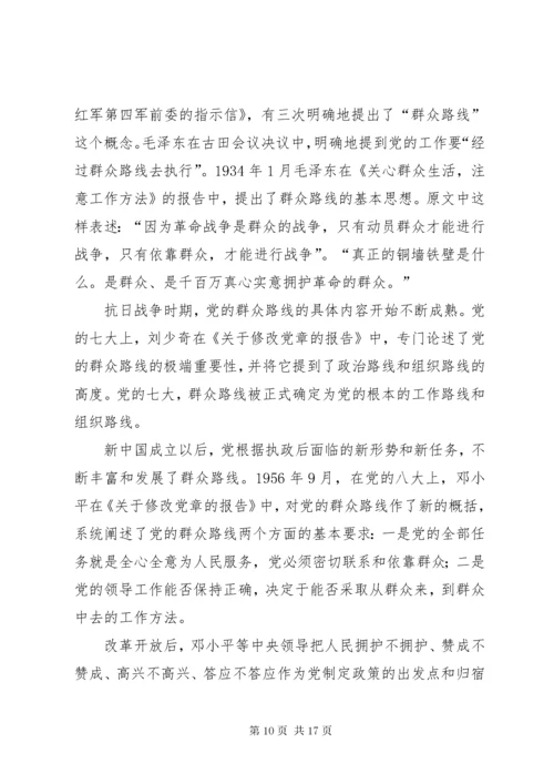 党风廉政建设党课讲稿范文两篇.docx