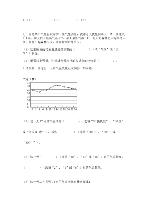 教科版三年级上册科学期末测试卷含答案【精练】.docx
