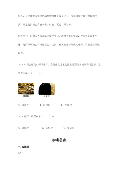 教科版四年级下册科学第三单元岩石与土壤测试卷（综合卷）.docx