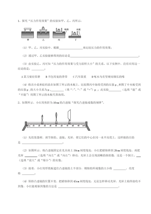 滚动提升练习广东江门市第二中学物理八年级下册期末考试章节训练试题（含详细解析）.docx