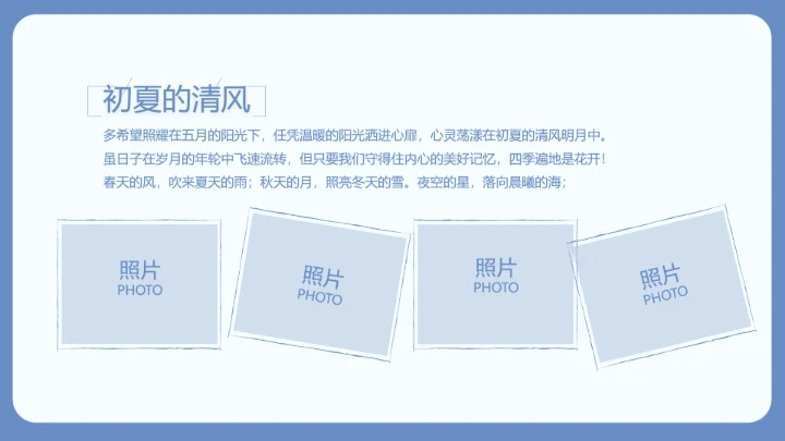 致青春毕业季大学毕业纪念册电子相册动态PPT