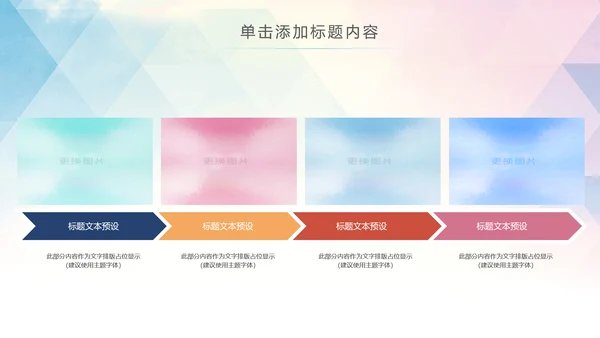 篮球运动教学比赛篮球用品ppt模板
