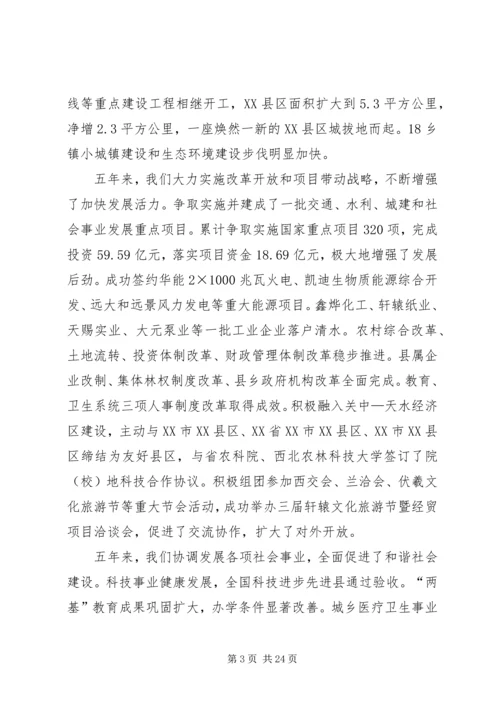 广东十次党代会报告 (3).docx