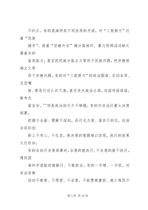 个人整改问题清单党员个人问题整改清单.docx