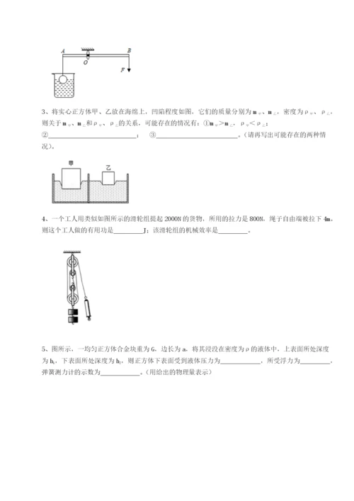 强化训练广东深圳市高级中学物理八年级下册期末考试同步测评试题（含详细解析）.docx