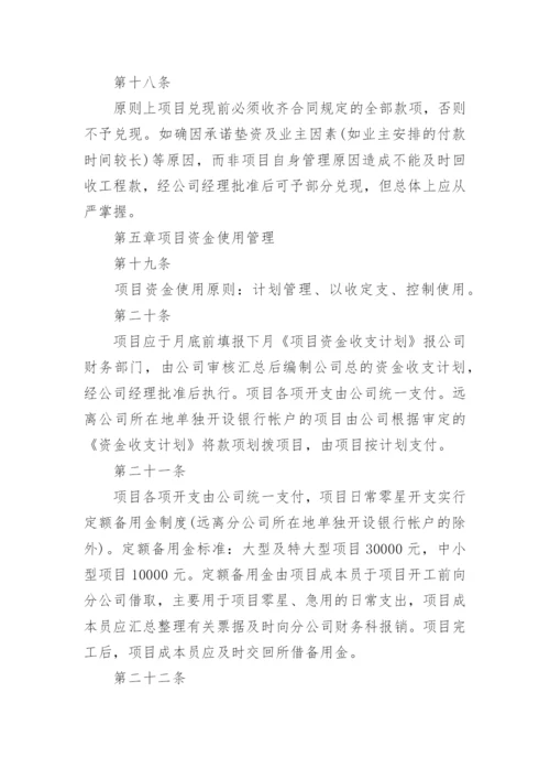 医院货币资金管理内控制度.docx