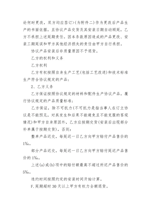 定制衣柜合同.docx