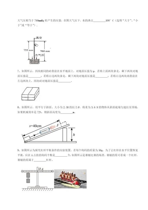 强化训练湖南长沙市铁路一中物理八年级下册期末考试必考点解析试卷（解析版）.docx