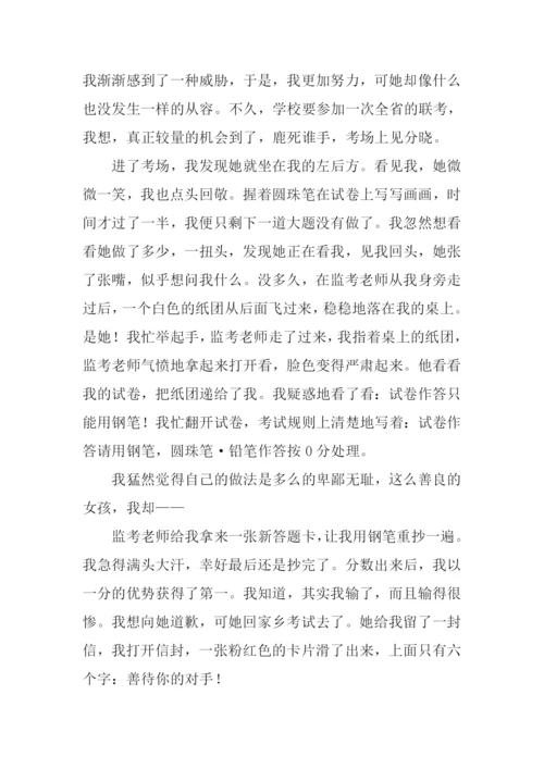 关于善良的作文.docx