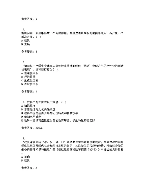 福建师范大学21秋《小学课程与教学论》期末考核试题及答案参考22