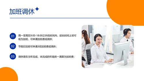 克莱因蓝简约风企业入职培训PPT模板