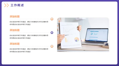 简约风格的工作总结汇报通用PPT模板