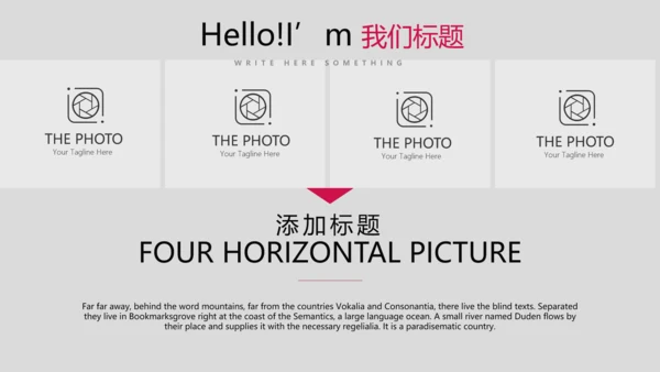 演出活动营销方案销售策划动态PPT模板