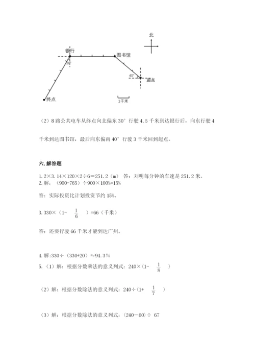 六年级数学上册期末考试卷及参考答案ab卷.docx