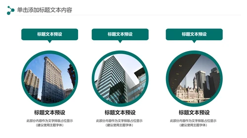 简约大气中国农业银行工作汇报PPT模板