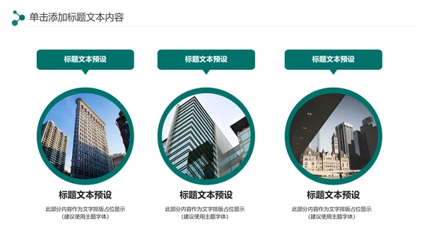 简约大气中国农业银行工作汇报PPT模板