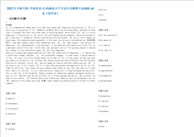 2022年考研考博考博英语江西师范大学考试全真模拟专项剖析AB卷带答案试卷号：15