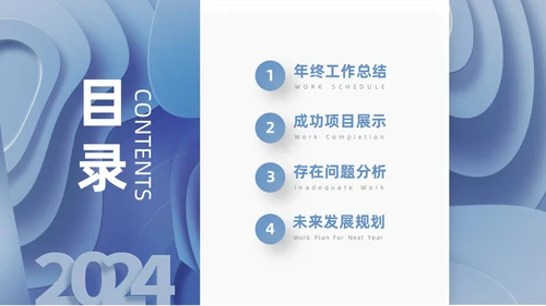 蓝色立体创意终工作总结年终总结工作计划PPT