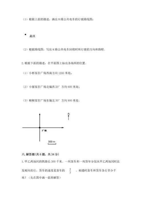 人教版六年级上册数学期中测试卷精品（名师系列）.docx