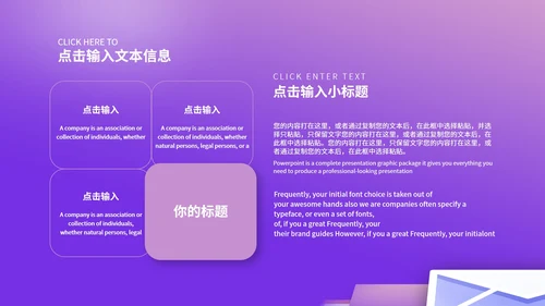 紫色渐变风大学生职业规划PPT模板