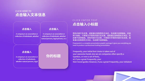 紫色渐变风大学生职业规划PPT模板