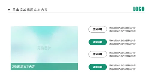 精美简约中国农业银行工作汇报PPT模板