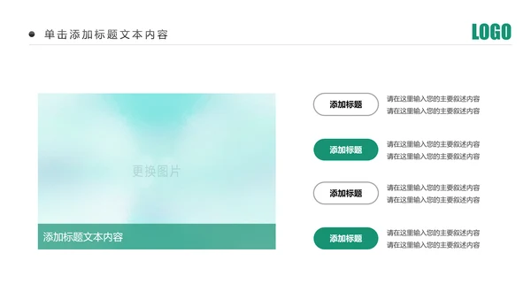 精美简约中国农业银行工作汇报PPT模板