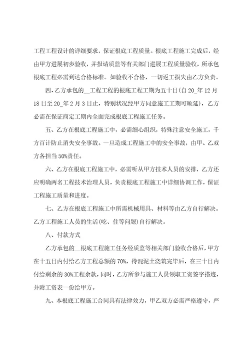 工程承包合同工程承包合同协议