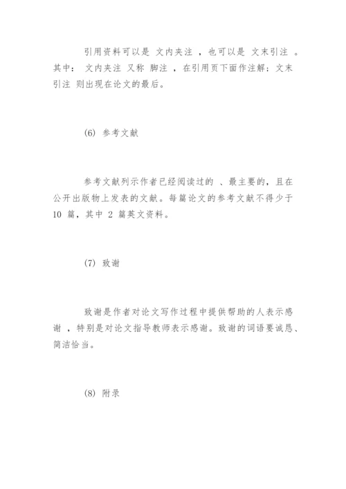教育技术学专业毕业论文提纲精编.docx